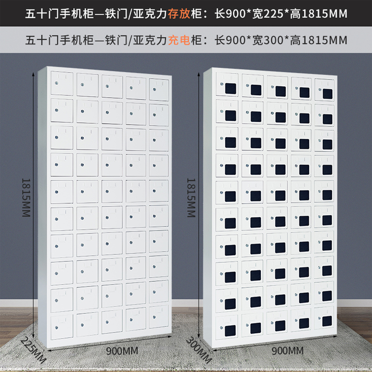 五十門(mén)手機(jī)柜