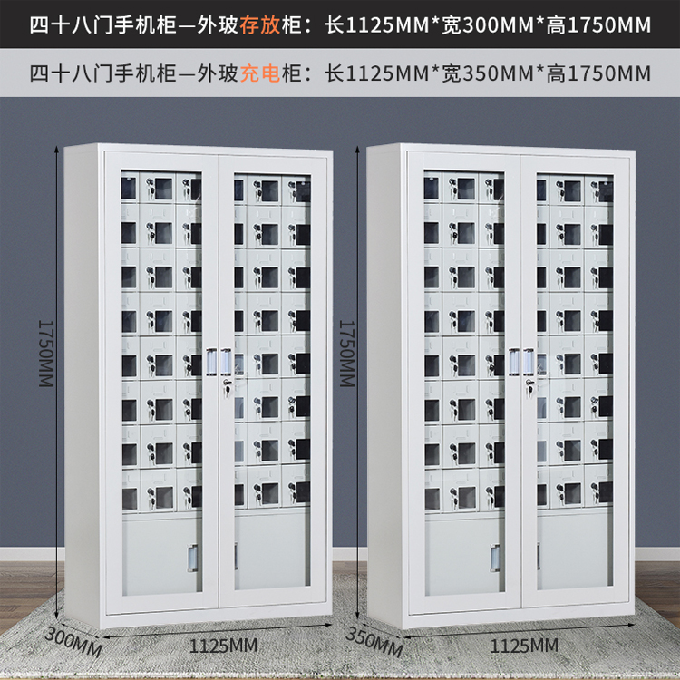 四十八門(mén)手機(jī)柜外玻