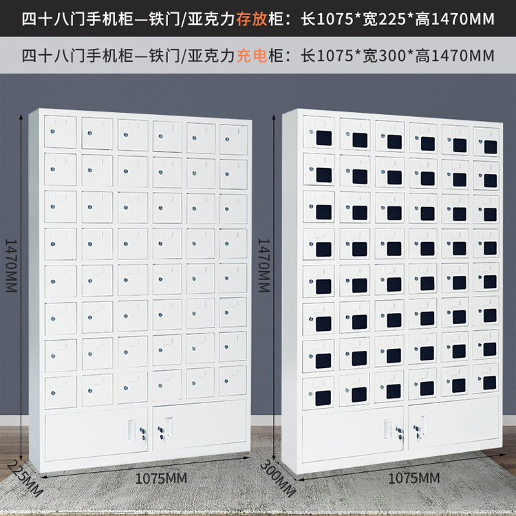 四十八門(mén)手機(jī)柜